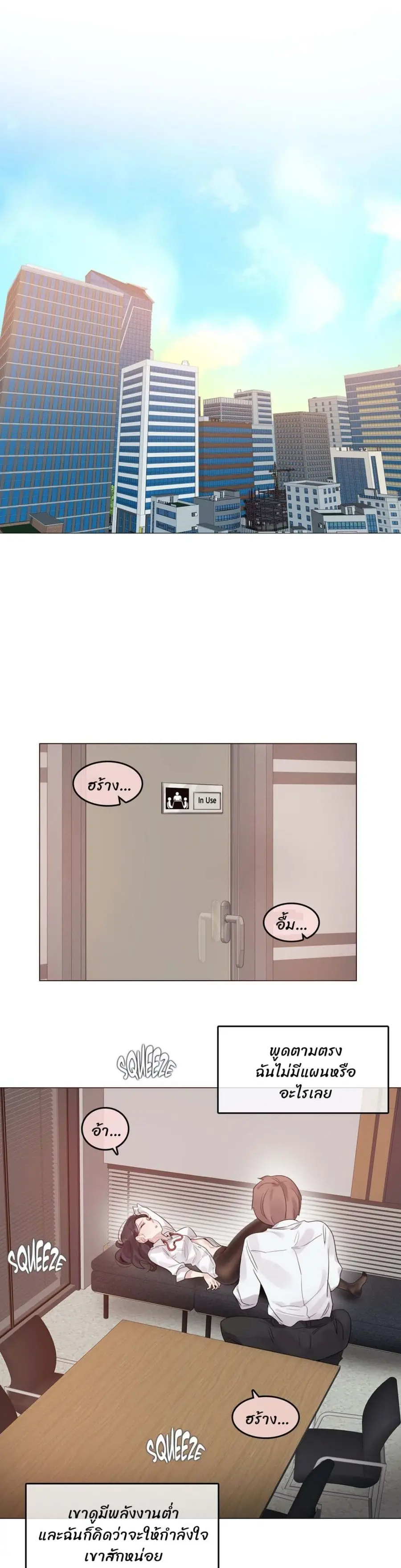 A Pervert's Daily Life ตอนที่ 107 หน้า 1