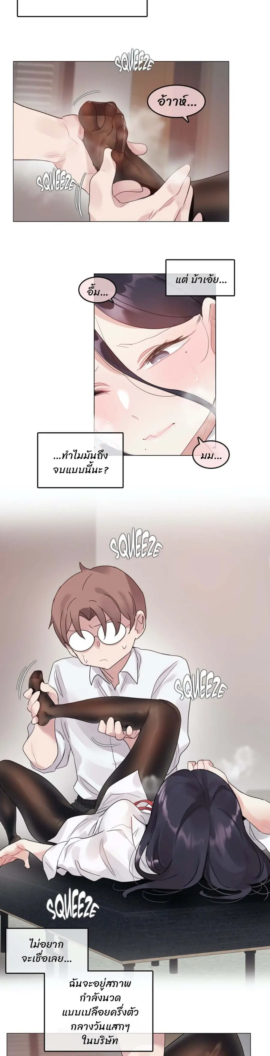 A Pervert's Daily Life ตอนที่ 107 หน้า 2