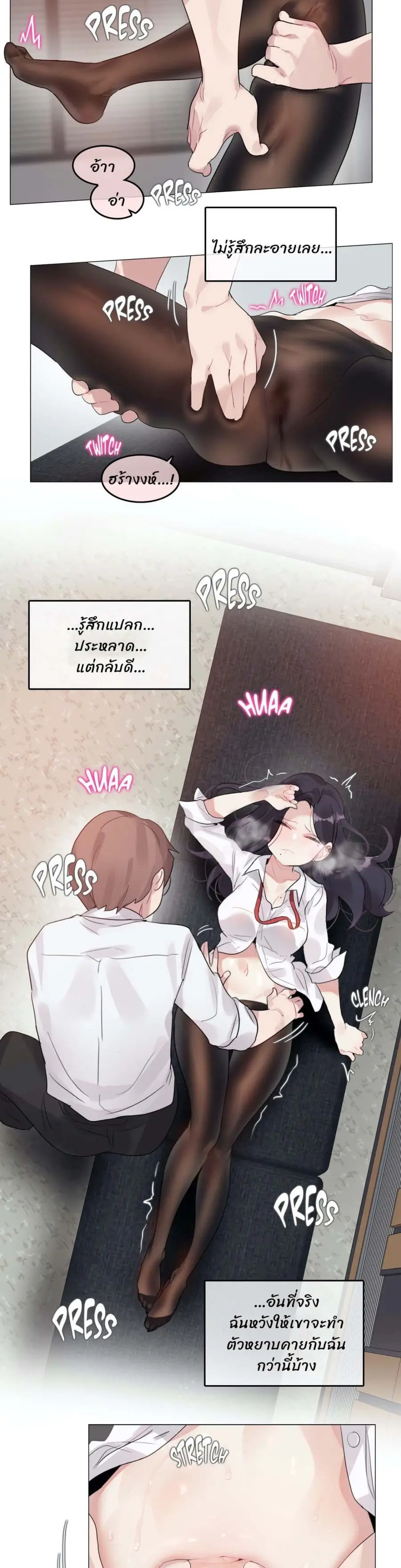 A Pervert's Daily Life ตอนที่ 107 หน้า 3