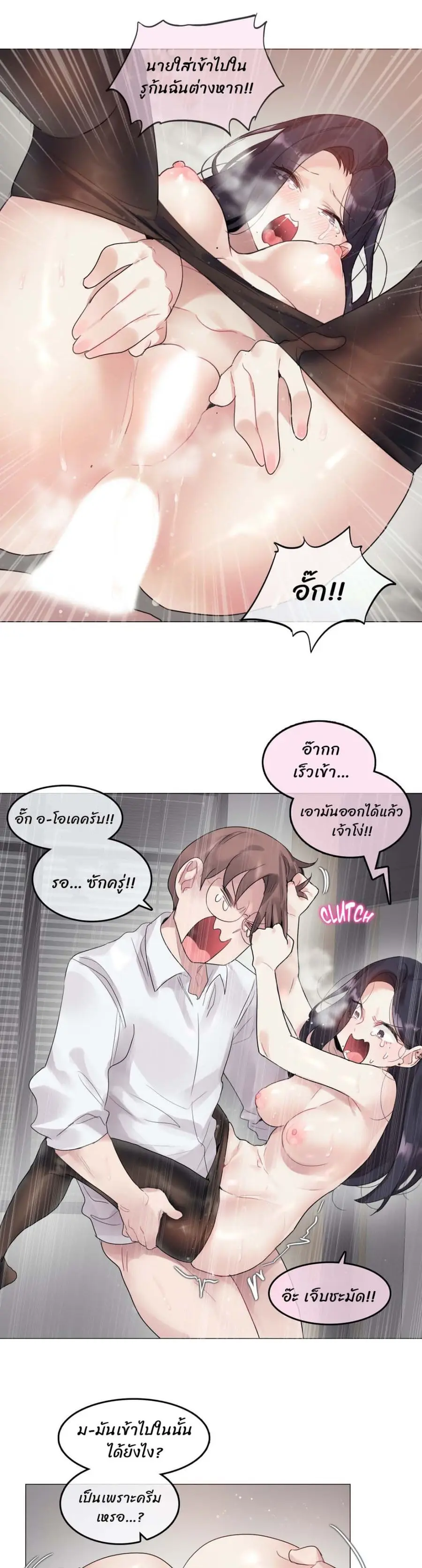 A Pervert's Daily Life ตอนที่ 108 หน้า 1