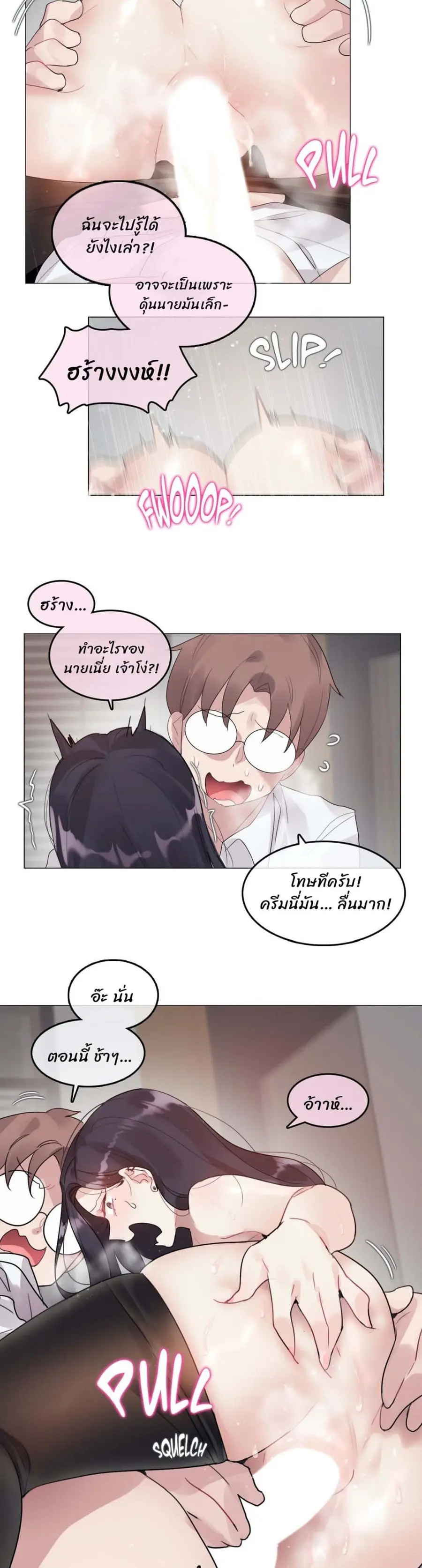 A Pervert's Daily Life ตอนที่ 108 หน้า 2