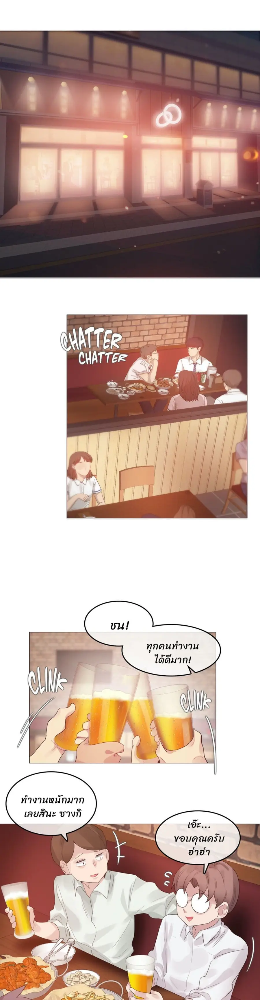 A Pervert's Daily Life ตอนที่ 109 หน้า 1