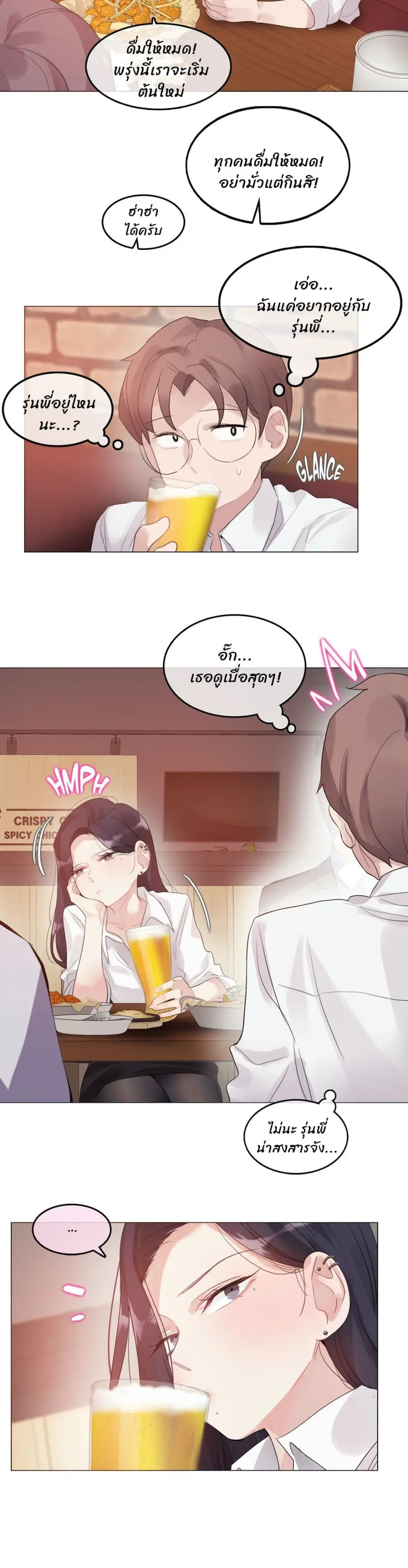 A Pervert's Daily Life ตอนที่ 109 หน้า 2