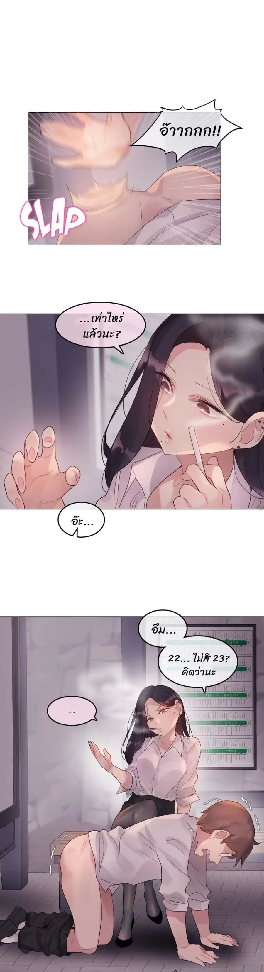 A Pervert's Daily Life ตอนที่ 110 หน้า 1