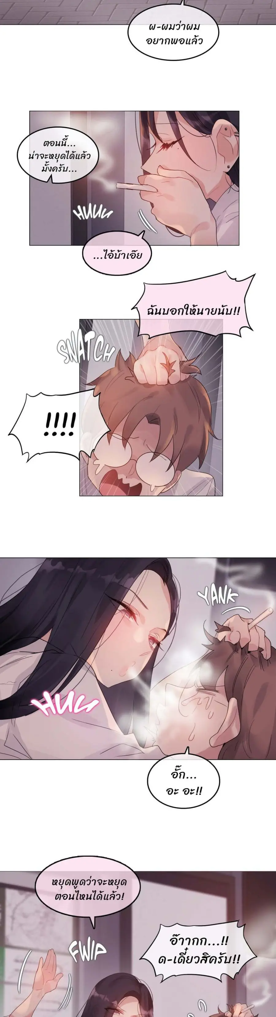 A Pervert's Daily Life ตอนที่ 110 หน้า 2