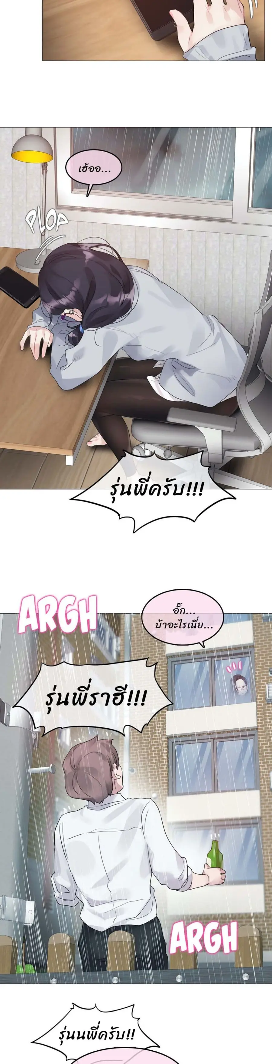A Pervert's Daily Life ตอนที่ 111 หน้า 2