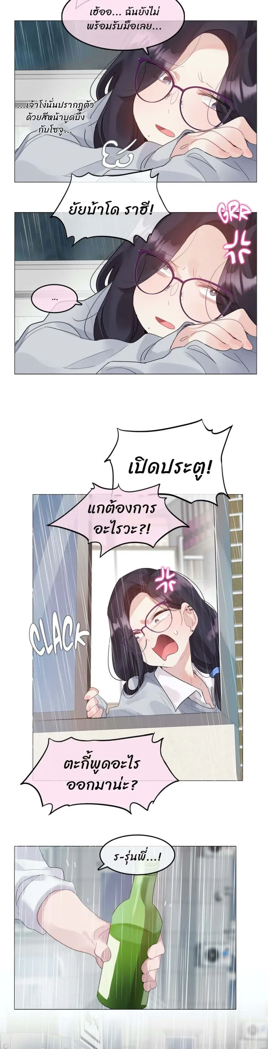 A Pervert's Daily Life ตอนที่ 111 หน้า 3