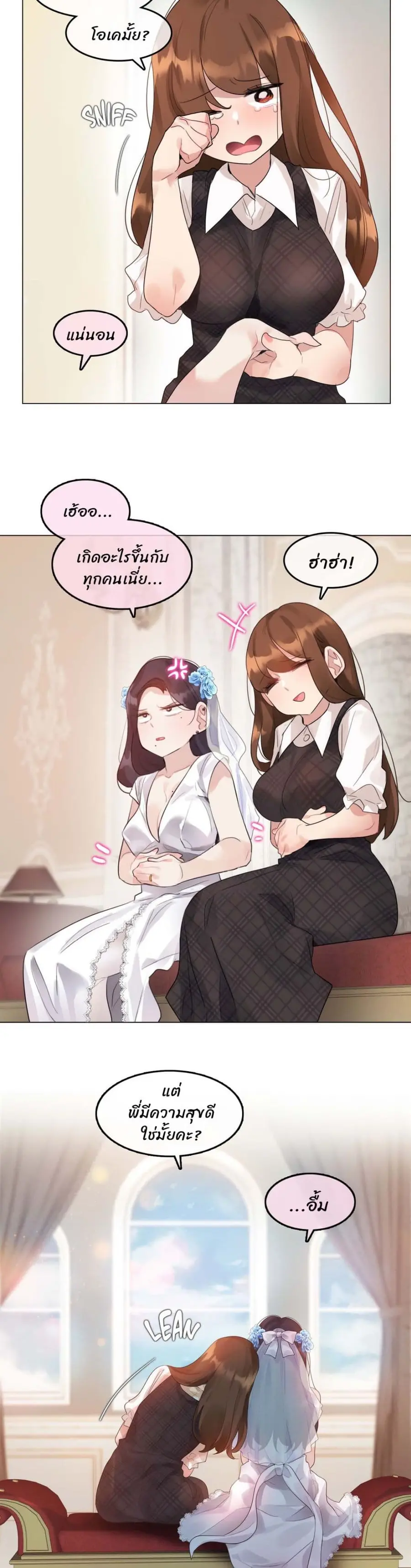 A Pervert's Daily Life ตอนที่ 112 หน้า 3