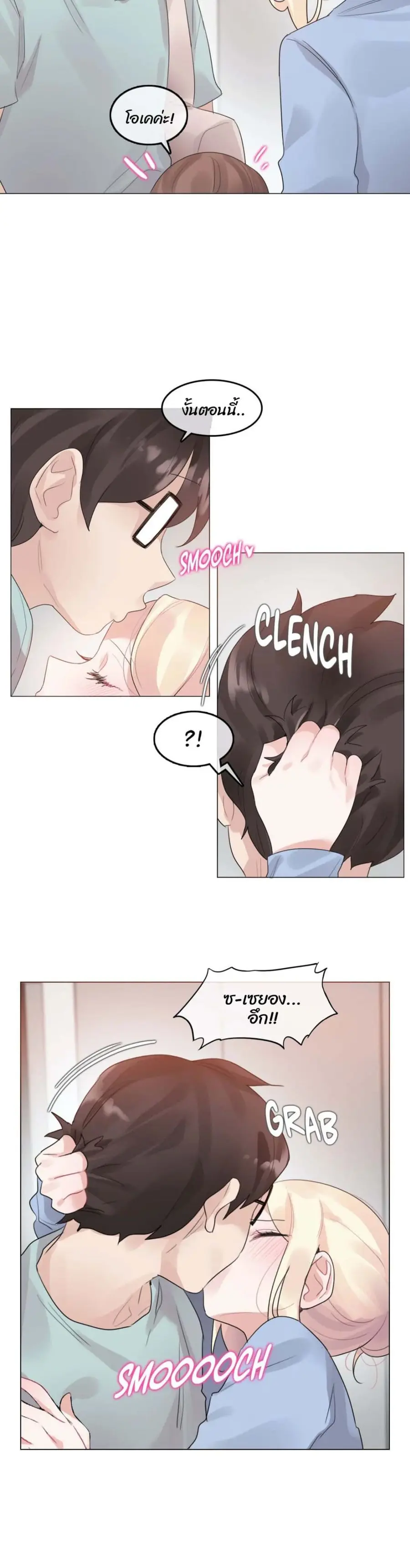 A Pervert's Daily Life ตอนที่ 113 หน้า 3