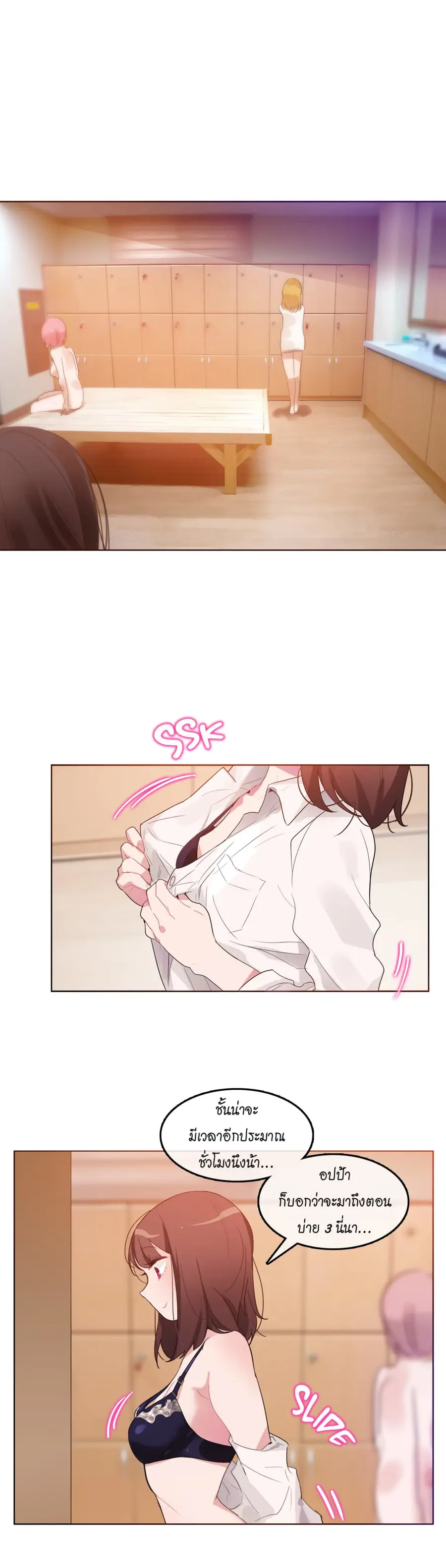 A Pervert's Daily Life ตอนที่ 12 หน้า 1