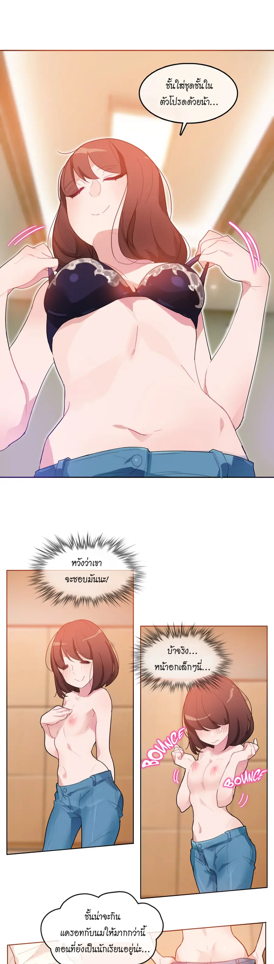 A Pervert's Daily Life ตอนที่ 12 หน้า 2