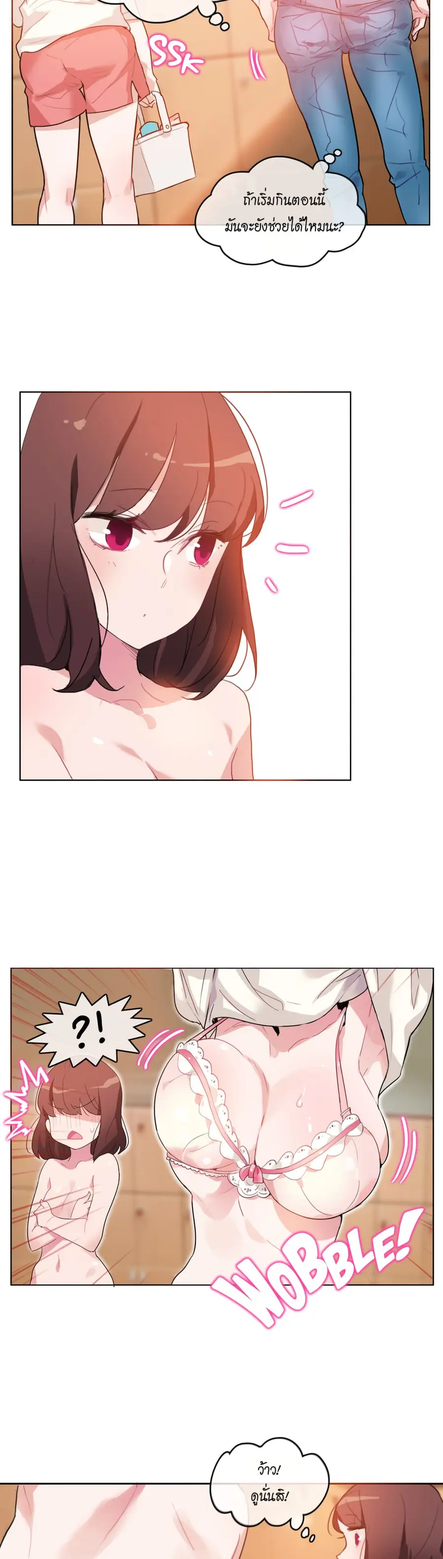 A Pervert's Daily Life ตอนที่ 12 หน้า 3