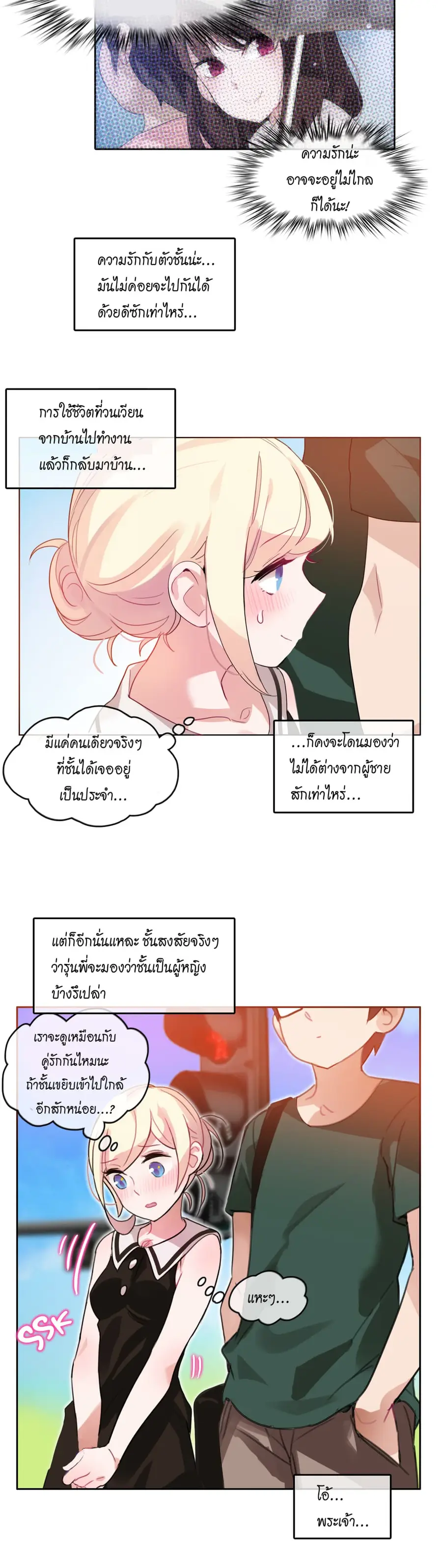 A Pervert's Daily Life ตอนที่ 13 หน้า 2