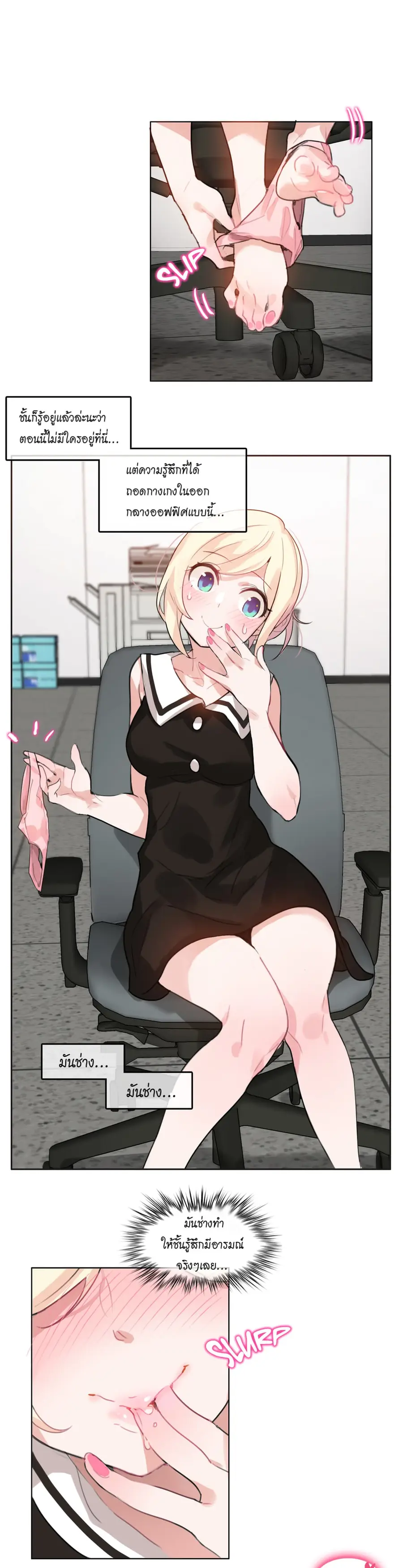 A Pervert's Daily Life ตอนที่ 14 หน้า 2