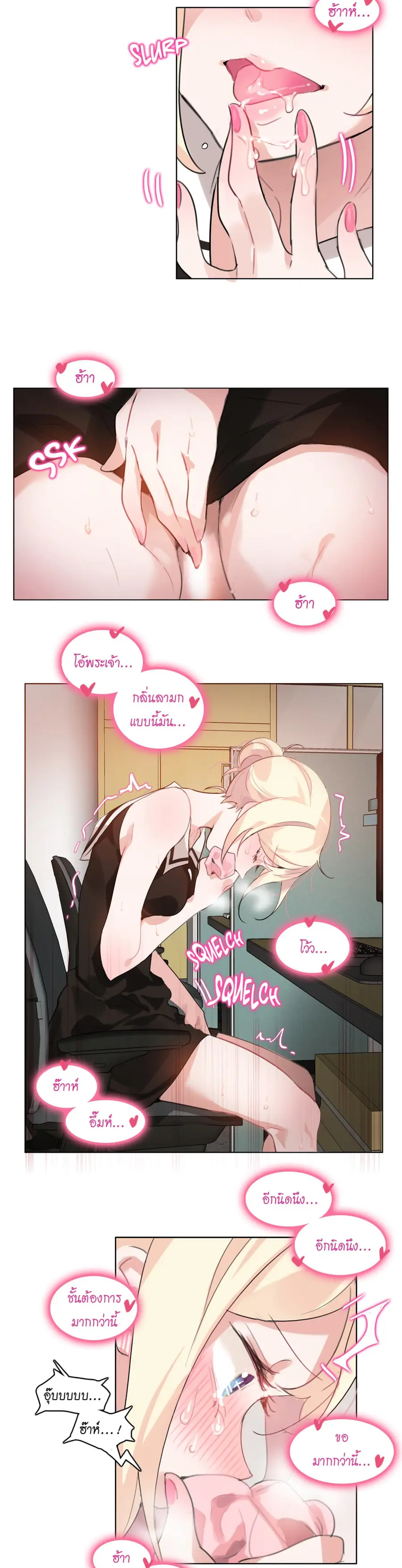 A Pervert's Daily Life ตอนที่ 14 หน้า 3