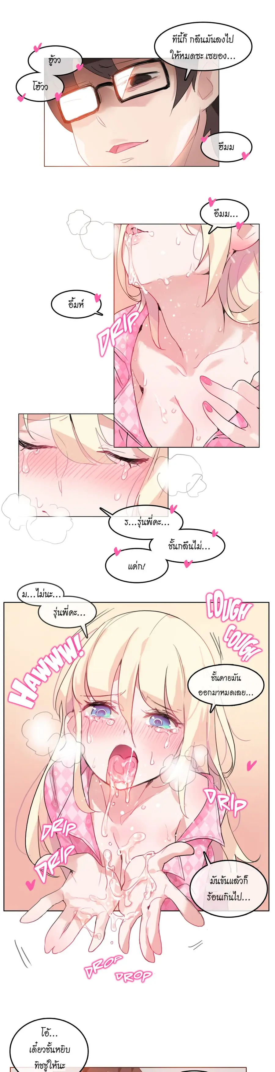 A Pervert's Daily Life ตอนที่ 15 หน้า 1