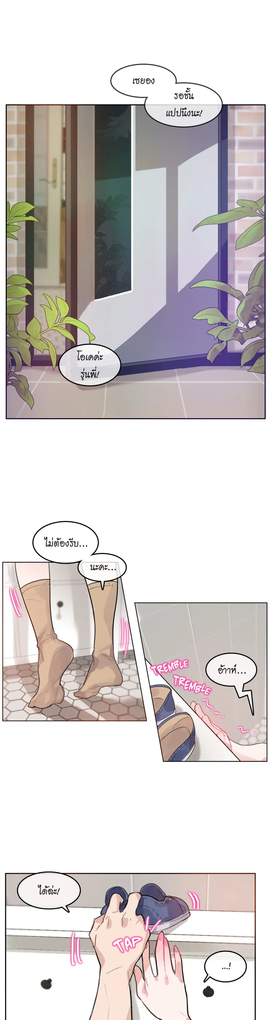 A Pervert's Daily Life ตอนที่ 16 หน้า 1