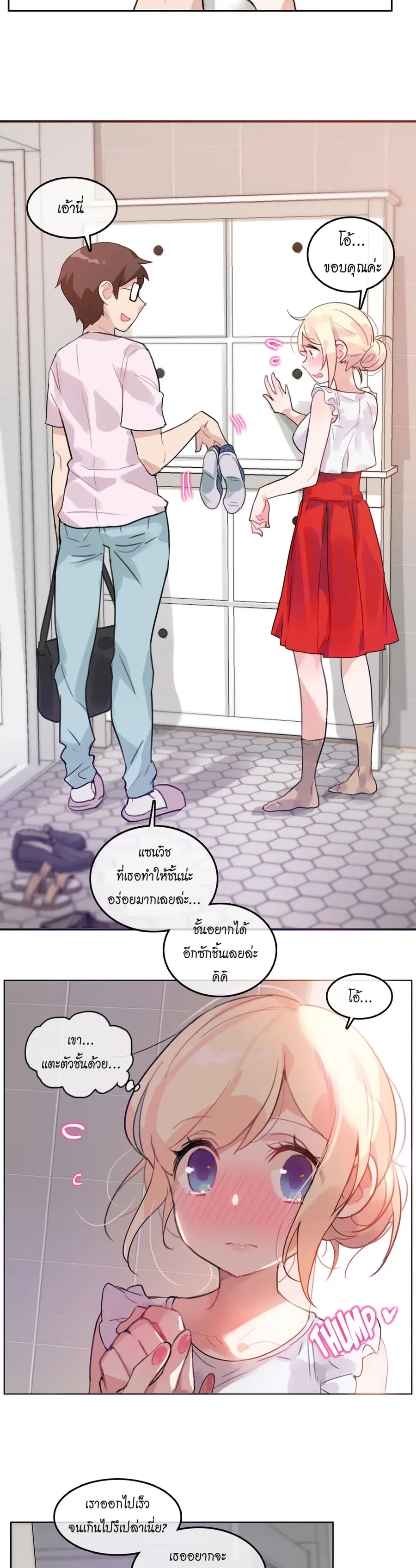 A Pervert's Daily Life ตอนที่ 16 หน้า 2