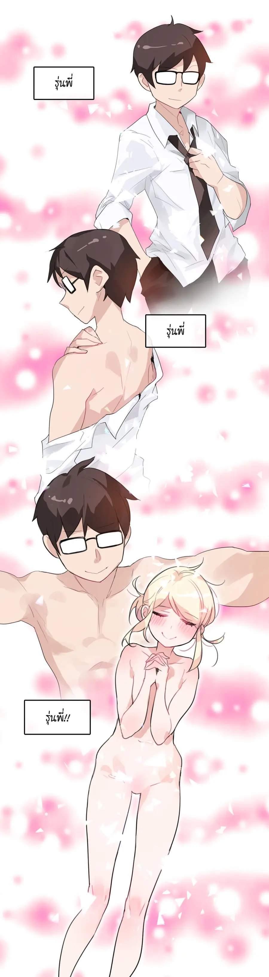 A Pervert's Daily Life ตอนที่ 17 หน้า 1