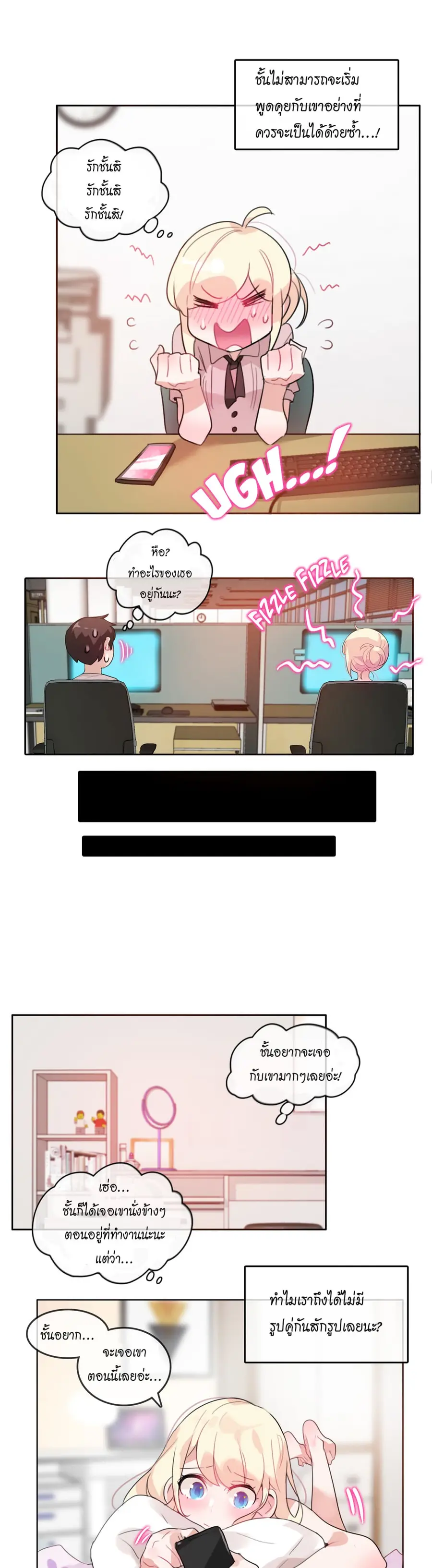 A Pervert's Daily Life ตอนที่ 17 หน้า 3