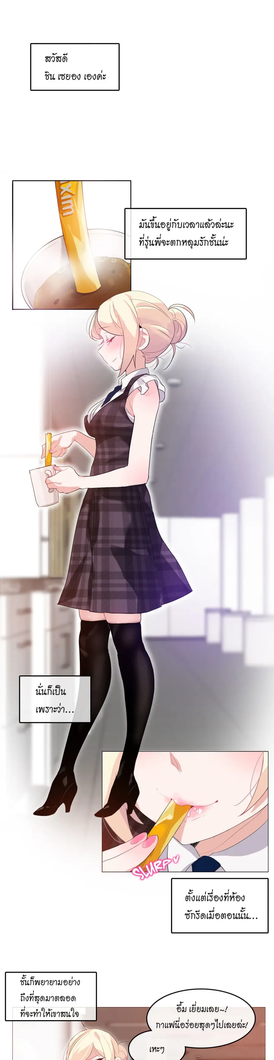 A Pervert's Daily Life ตอนที่ 18 หน้า 1
