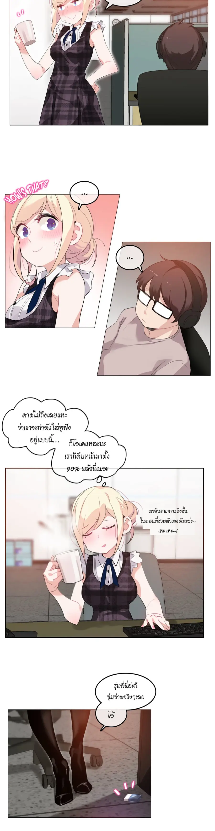 A Pervert's Daily Life ตอนที่ 18 หน้า 2