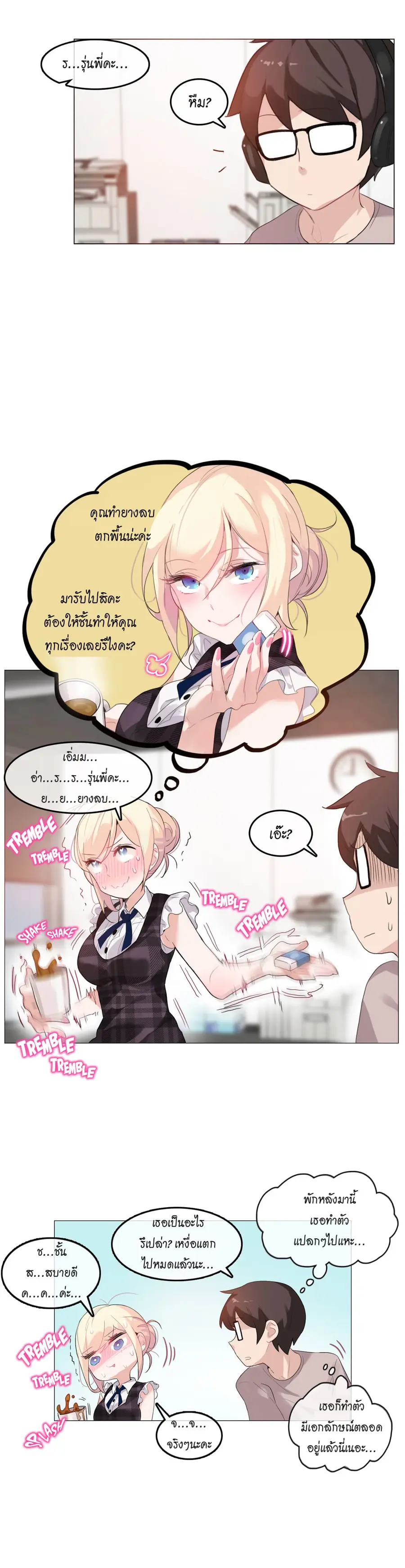 A Pervert's Daily Life ตอนที่ 18 หน้า 3
