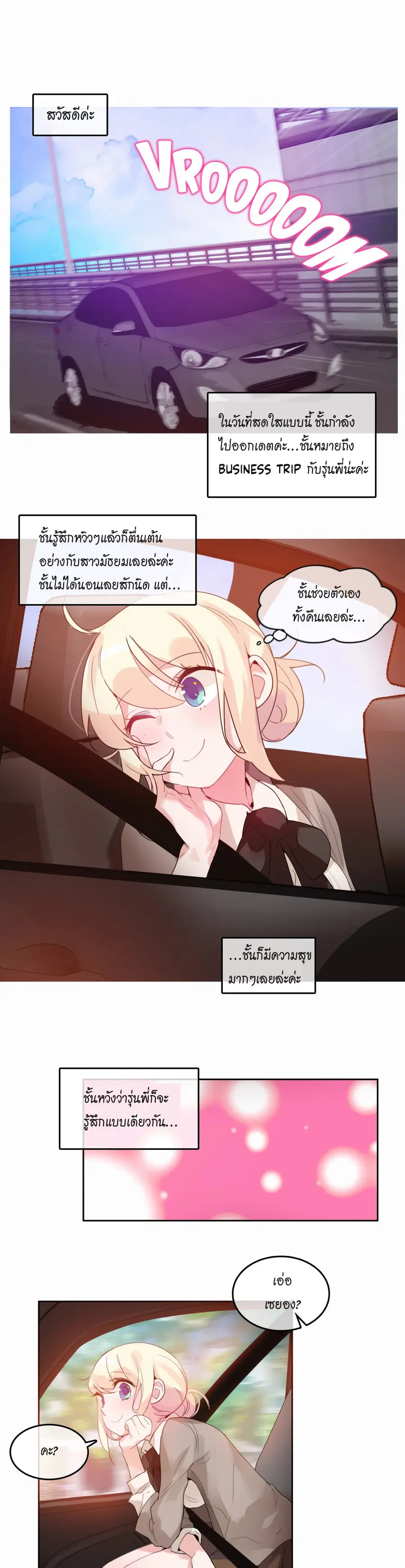 A Pervert's Daily Life ตอนที่ 19 หน้า 1