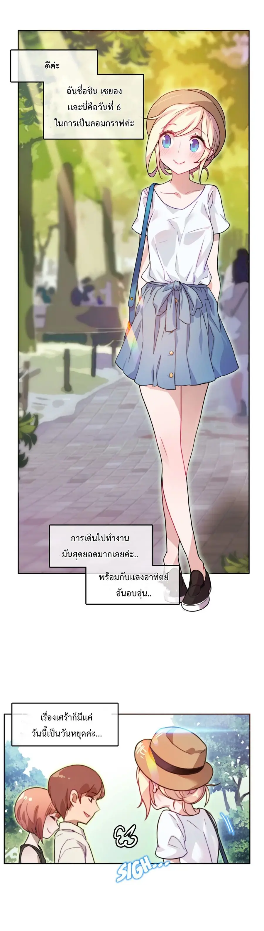 A Pervert's Daily Life ตอนที่ 2 หน้า 1