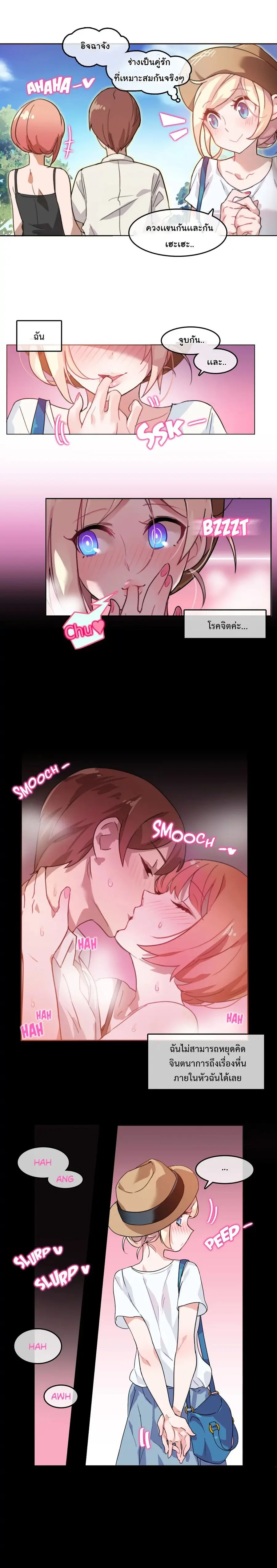 A Pervert's Daily Life ตอนที่ 2 หน้า 3