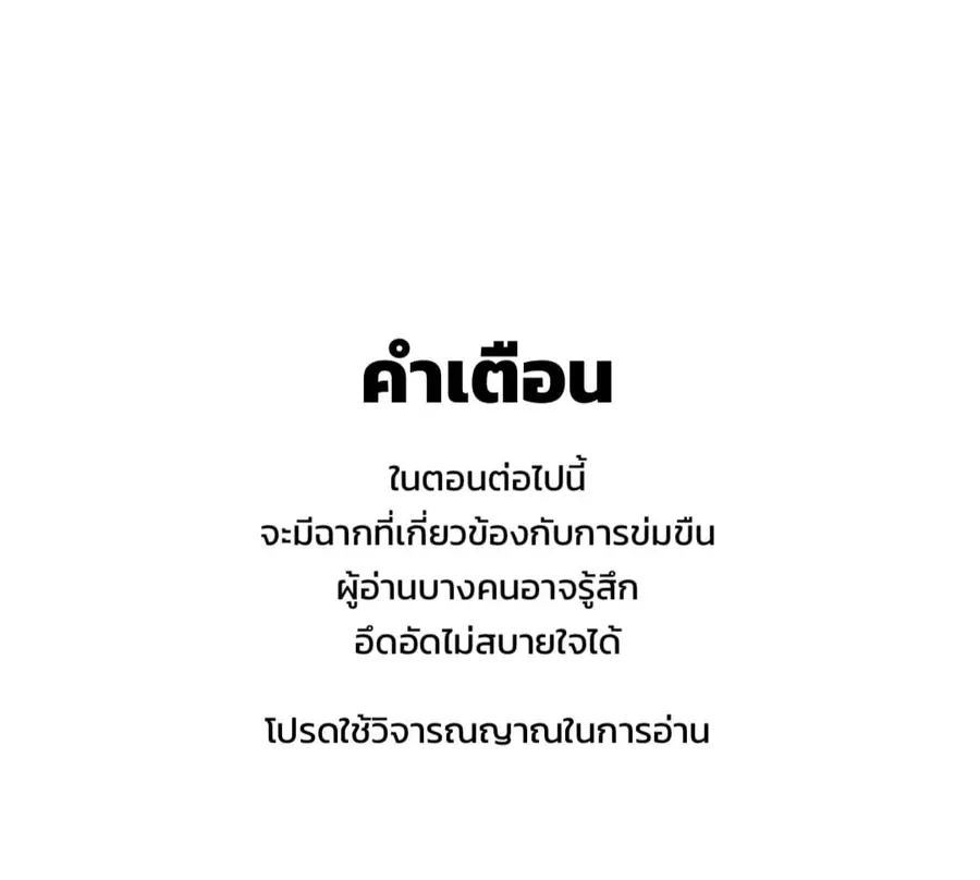 A Pervert's Daily Life ตอนที่ 20 หน้า 1