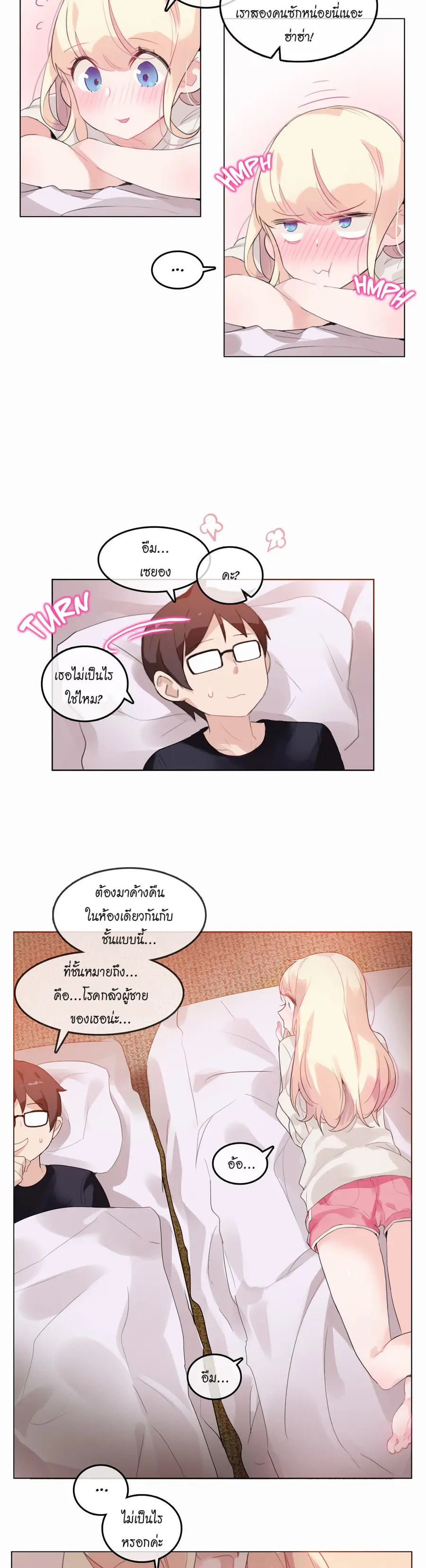 A Pervert's Daily Life ตอนที่ 21 หน้า 2