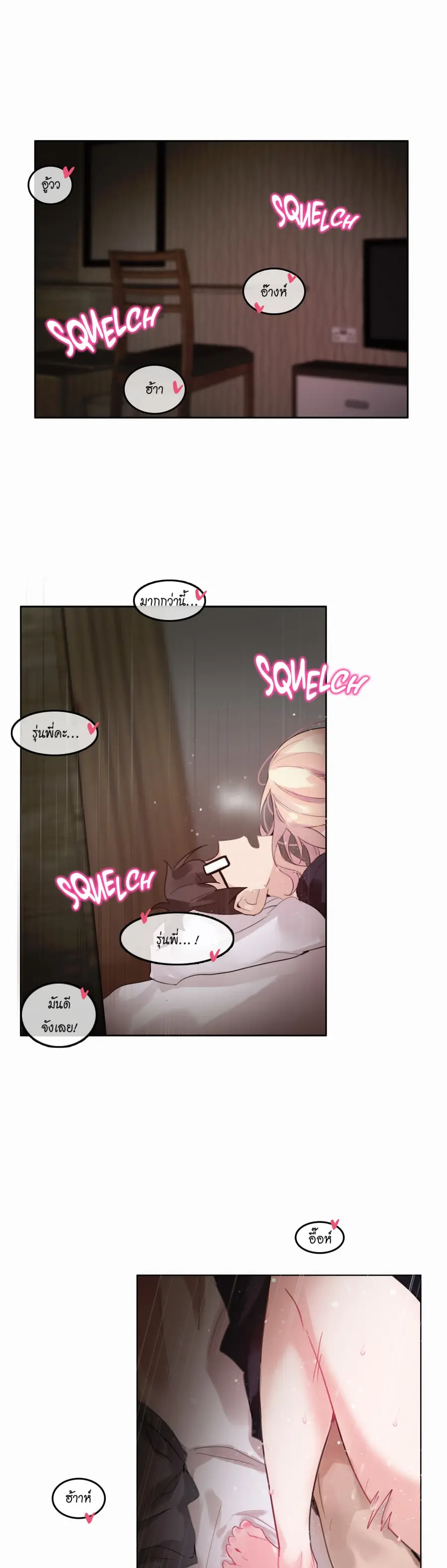 A Pervert's Daily Life ตอนที่ 22 หน้า 1