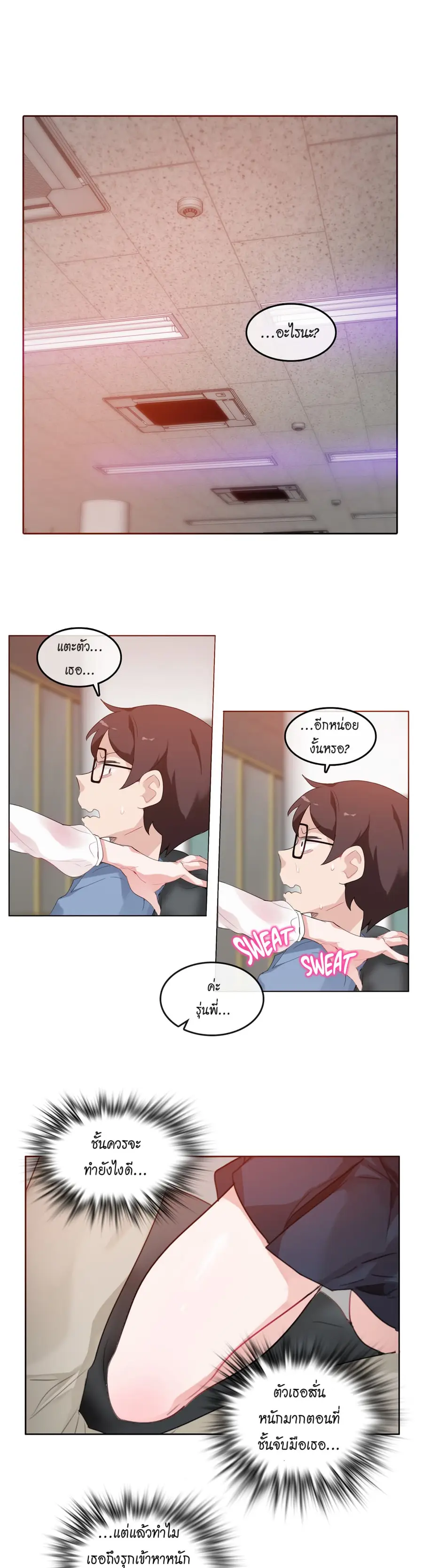 A Pervert's Daily Life ตอนที่ 24 หน้า 1