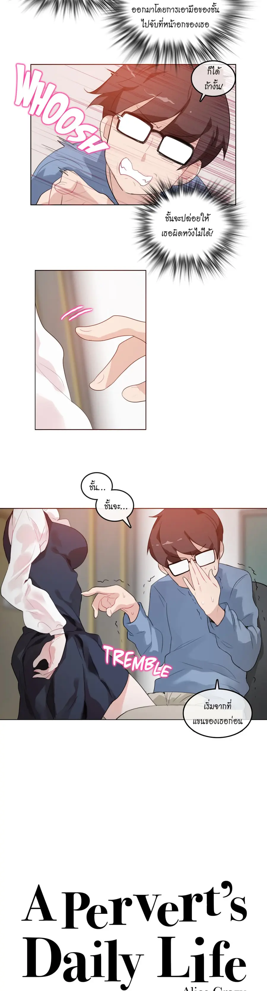 A Pervert's Daily Life ตอนที่ 24 หน้า 3