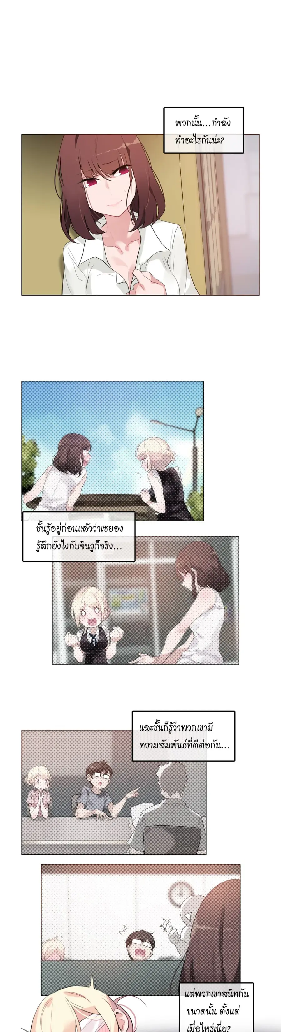 A Pervert's Daily Life ตอนที่ 25 หน้า 1