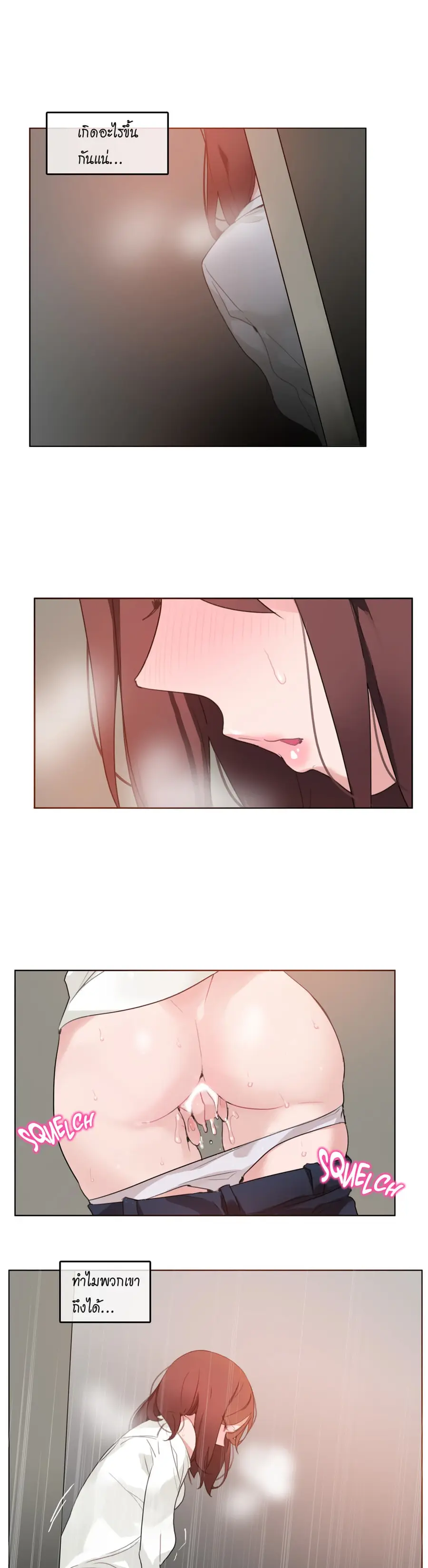 A Pervert's Daily Life ตอนที่ 25 หน้า 3
