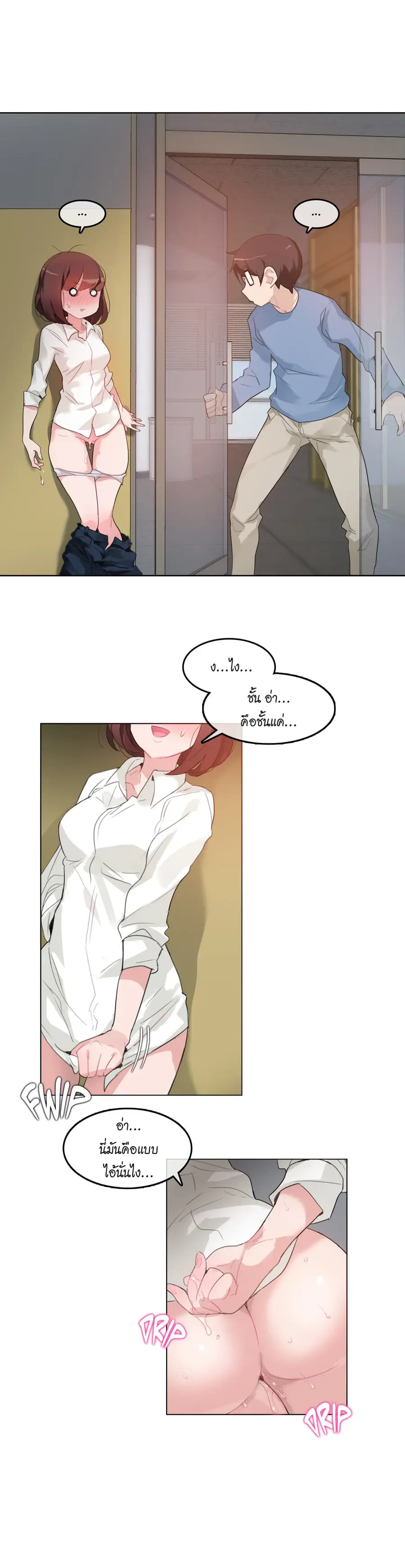 A Pervert's Daily Life ตอนที่ 26 หน้า 1
