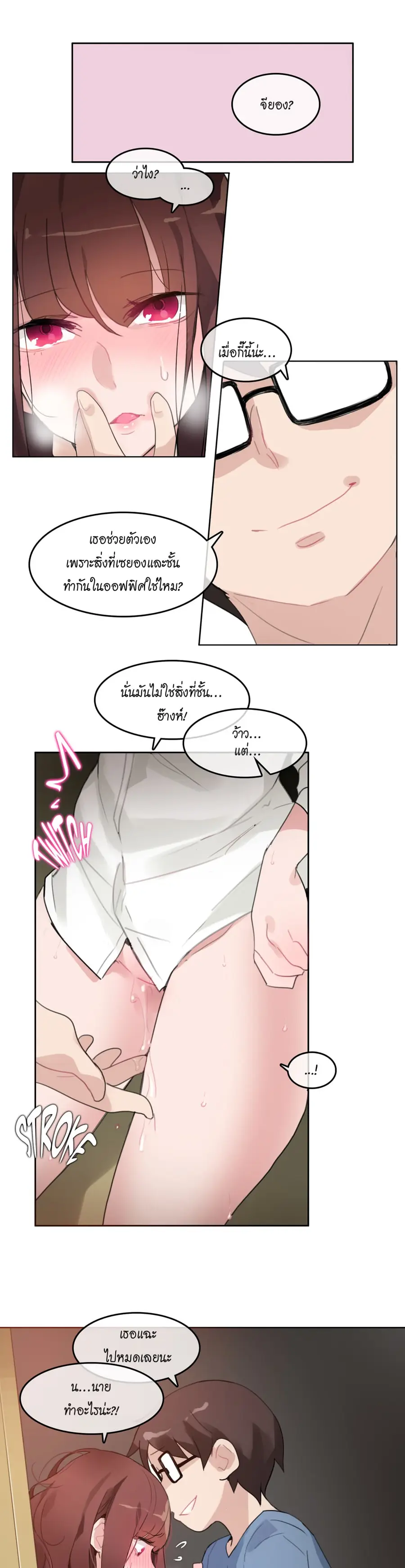 A Pervert's Daily Life ตอนที่ 26 หน้า 3