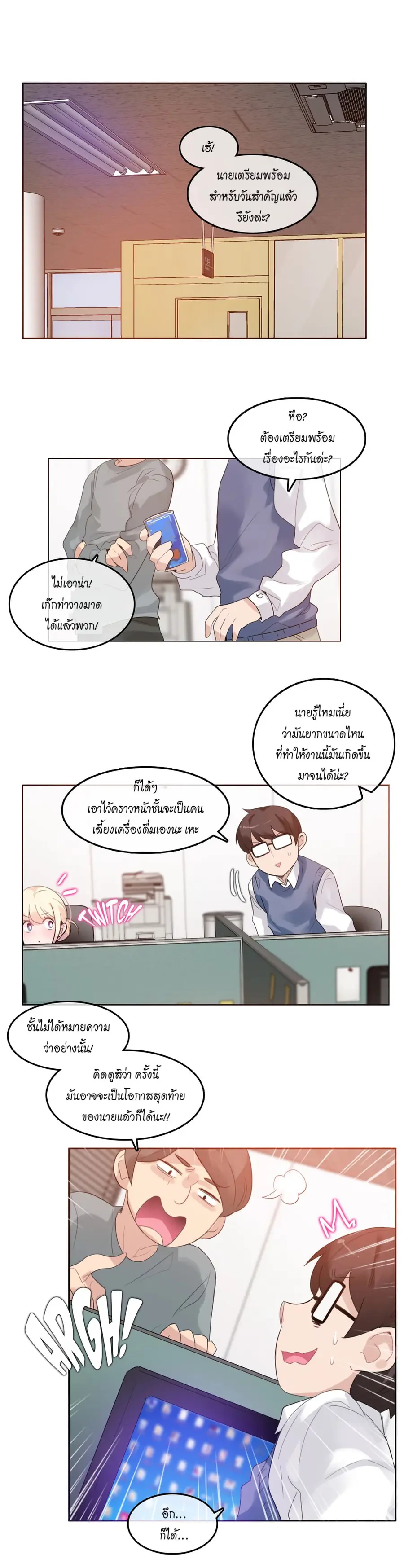 A Pervert's Daily Life ตอนที่ 27 หน้า 1