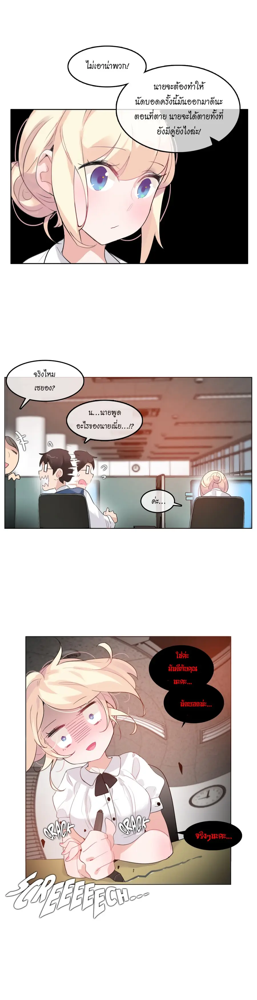 A Pervert's Daily Life ตอนที่ 27 หน้า 2