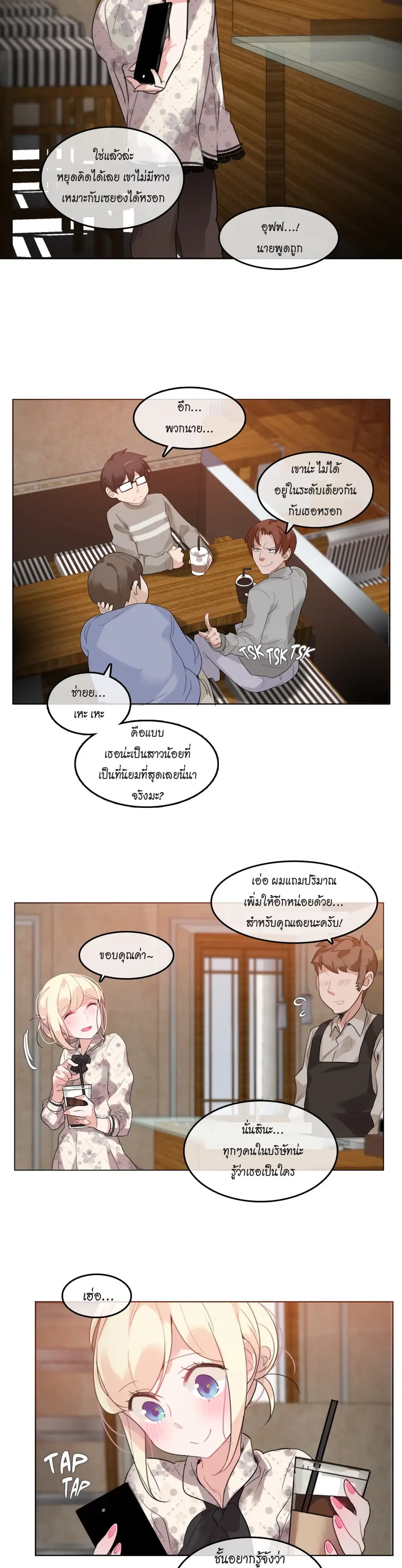 A Pervert's Daily Life ตอนที่ 28 หน้า 2