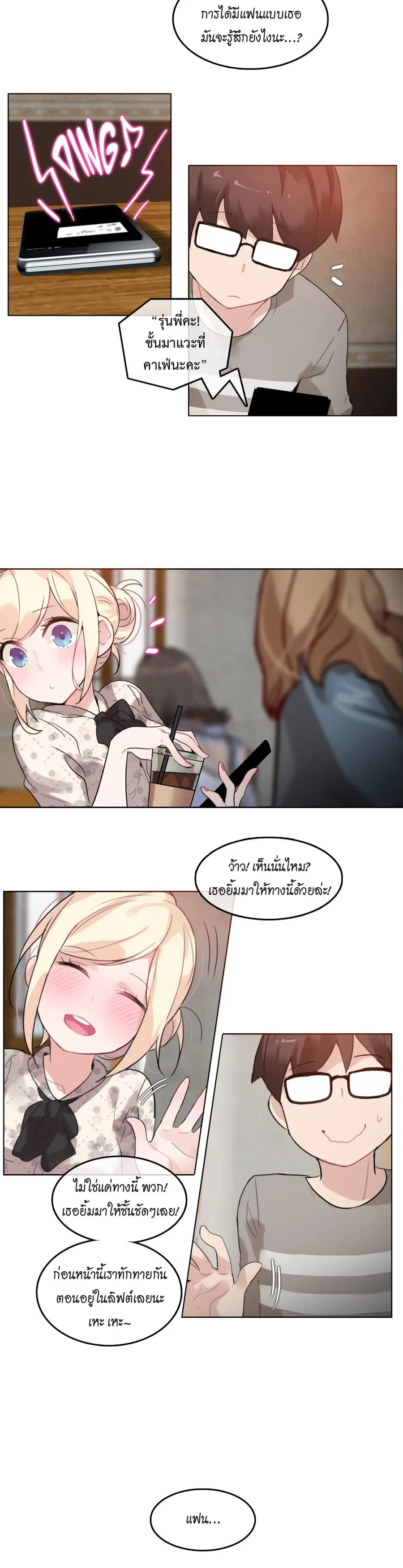 A Pervert's Daily Life ตอนที่ 28 หน้า 3