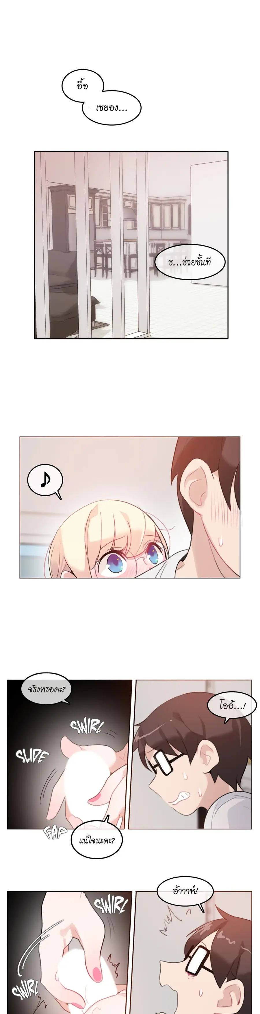 A Pervert's Daily Life ตอนที่ 29 หน้า 1