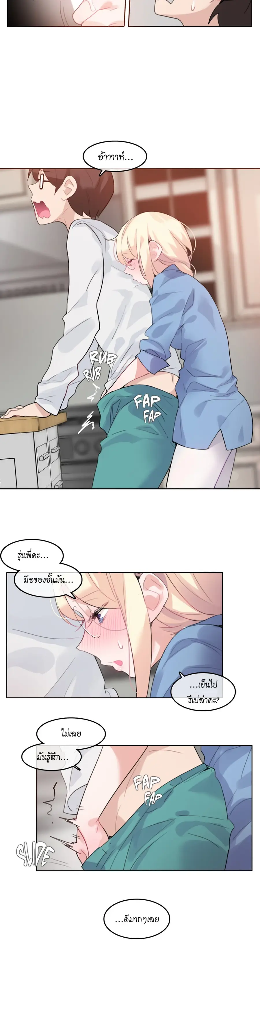 A Pervert's Daily Life ตอนที่ 29 หน้า 2