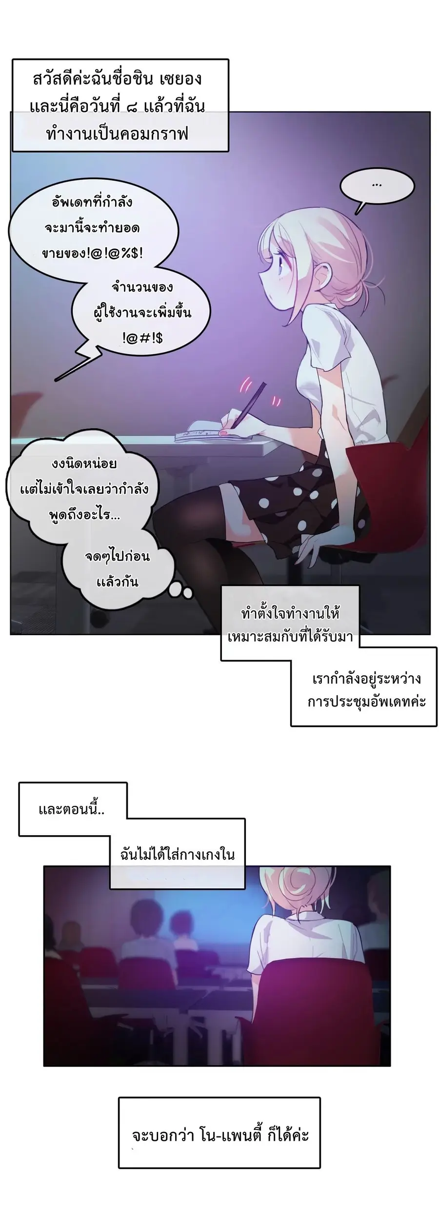 A Pervert's Daily Life ตอนที่ 3 หน้า 1