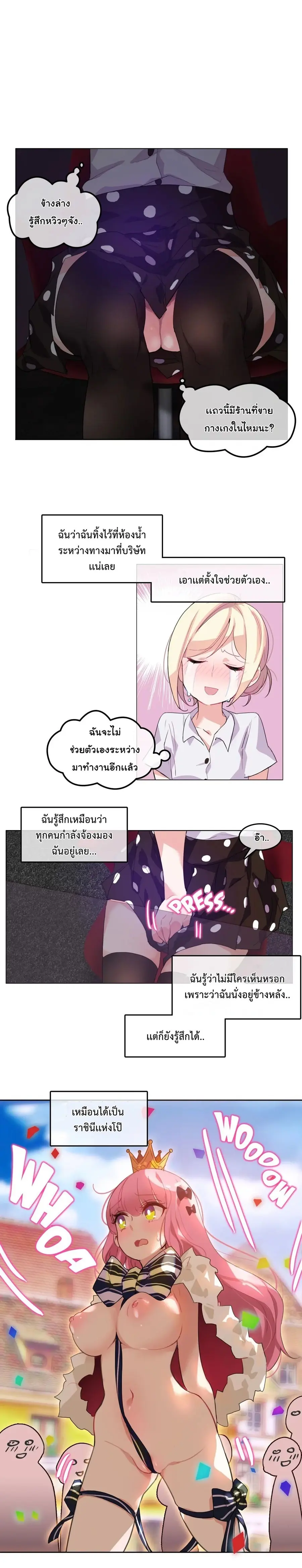 A Pervert's Daily Life ตอนที่ 3 หน้า 3