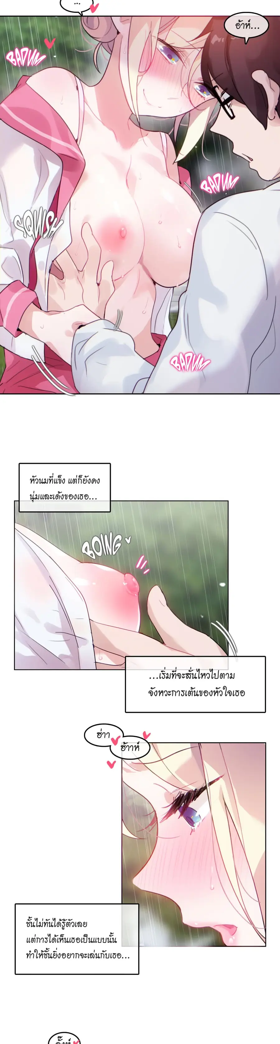 A Pervert's Daily Life ตอนที่ 30 หน้า 3