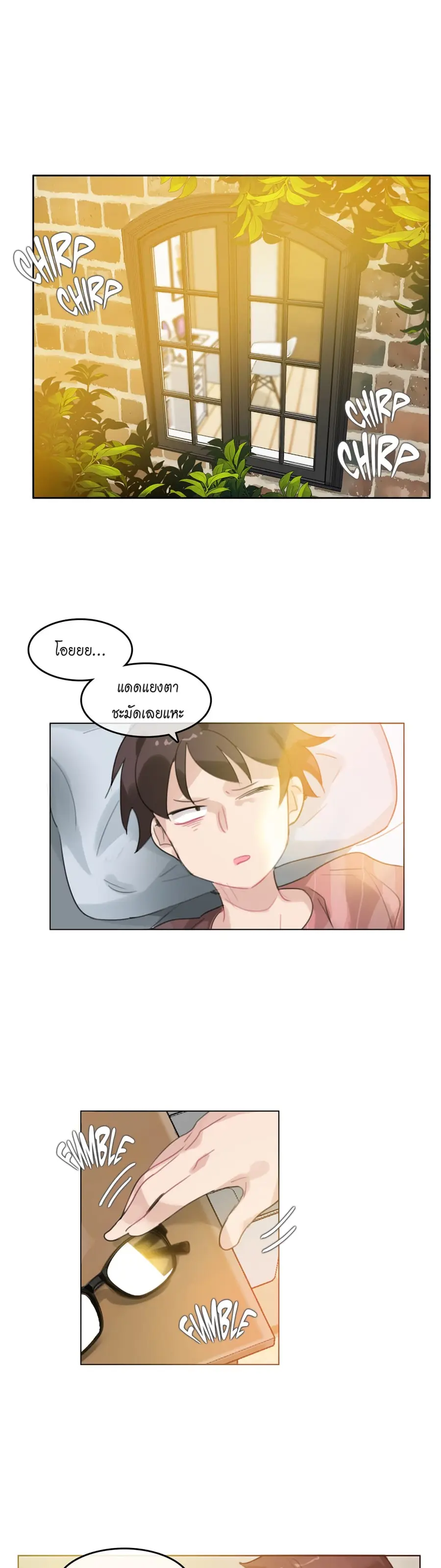 A Pervert's Daily Life ตอนที่ 31 หน้า 1