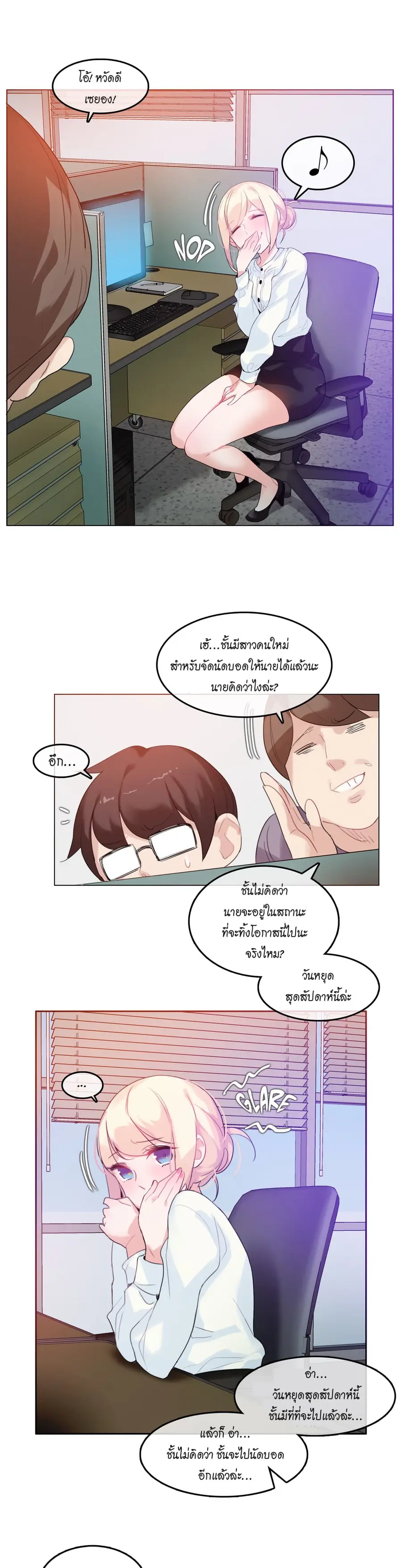A Pervert's Daily Life ตอนที่ 32 หน้า 2